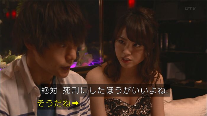 僕たちがやりましたのキャプ190