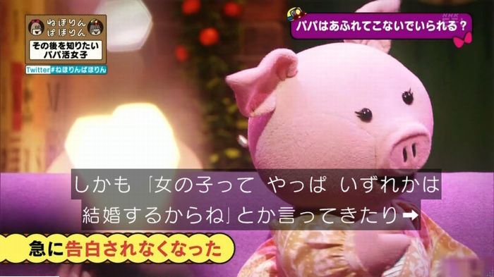 ねほりんぱほりんのキャプ60