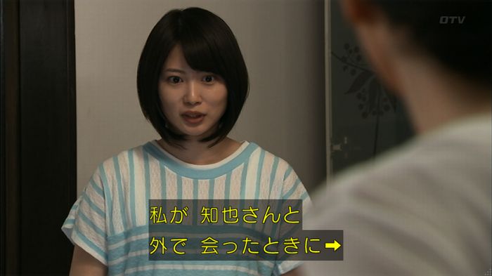 ウツボカズラの夢3話のキャプ413