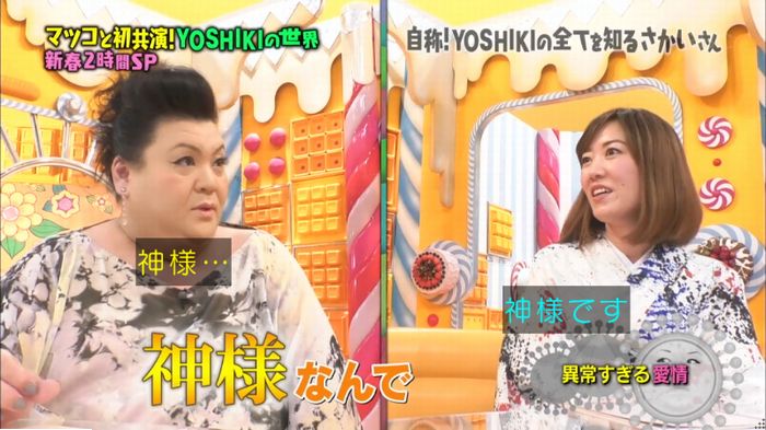 マツコの知らない世界のキャプ17