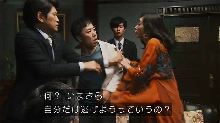 警視庁いきもの係 8話のキャプ745