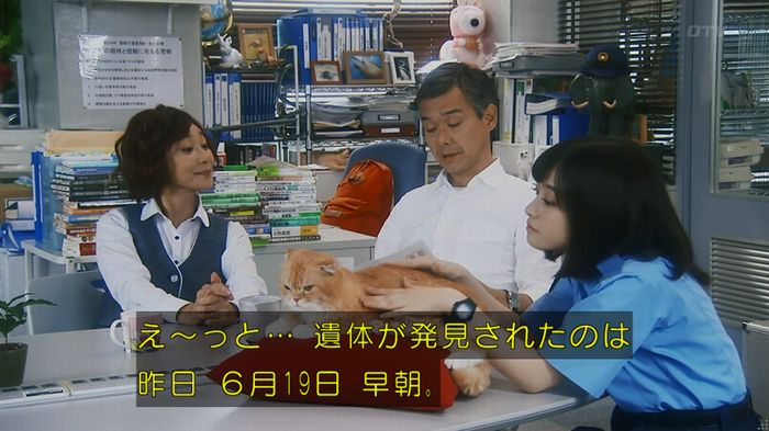 いきもの係 3話のキャプ92