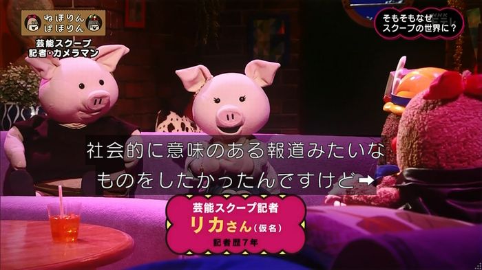 ねほりん 芸能スクープ回のキャプ261