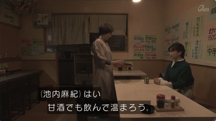 奪い愛 最終回のキャプ289