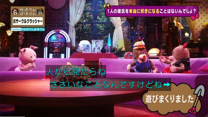 ねほりんぱほりん サークルクラッシャーのキャプ287