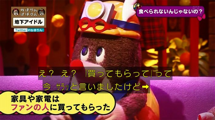 ねほりん 地下アイドル回のキャプ131