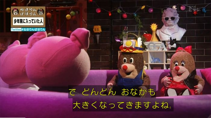 ねほりんぱほりんのキャプ340