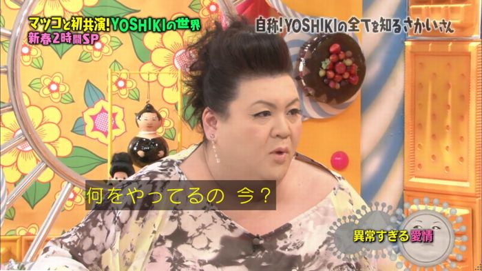 マツコの知らない世界のキャプ28