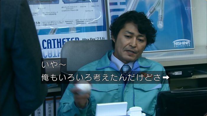 嘘の戦争のキャプ299