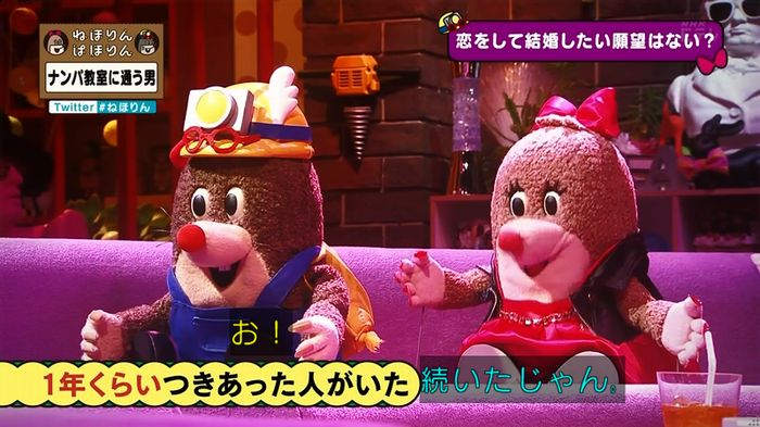 ねほりん ナンパ回のキャプ422