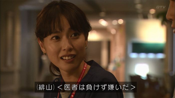 コード・ブルー4話のキャプ648