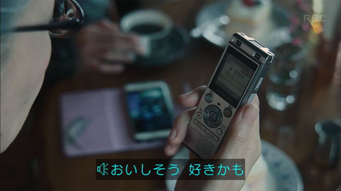 カルテット 2話のキャプ20