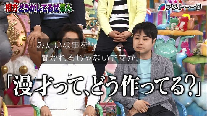 アメトーク ノンスタ井上のキャプ182