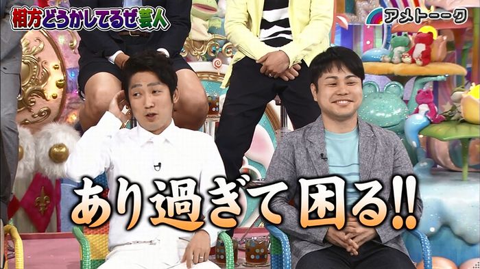 アメトーク ノンスタ井上のキャプ40