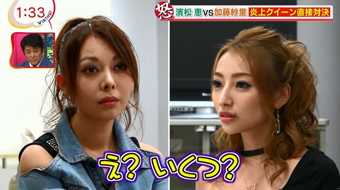 バイキングのキャプ50