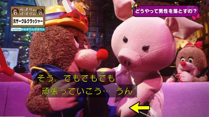 ねほりんぱほりん サークルクラッシャーのキャプ152