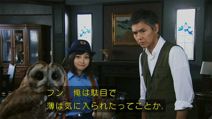 警視庁いきもの係 8話のキャプ193