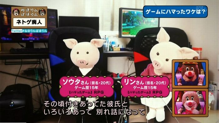 ねほりんネトゲ廃人のキャプ370