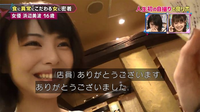 もしズレ 浜辺美波のキャプ41