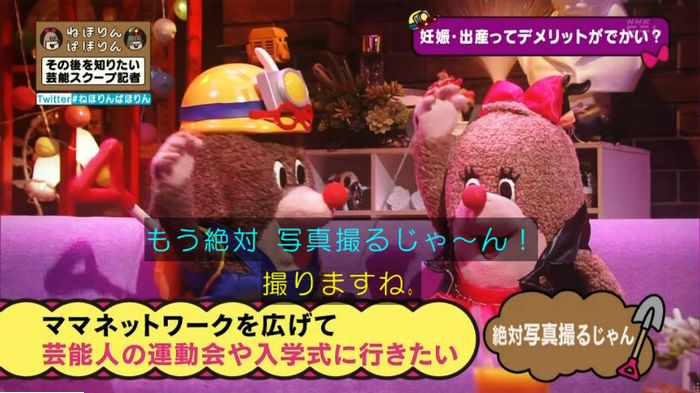 ねほりんぱほりんのキャプ487