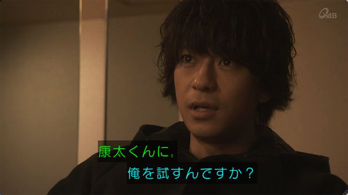 奪い愛 最終回のキャプ409