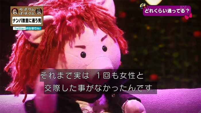 ねほりん ナンパ回のキャプ56
