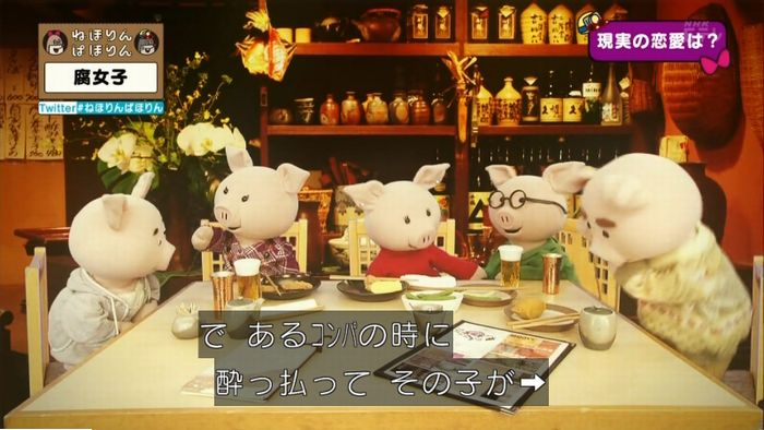 ねほりん腐女子回のキャプ484
