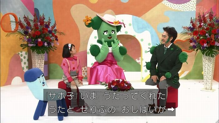 みいつけたのキャプ23