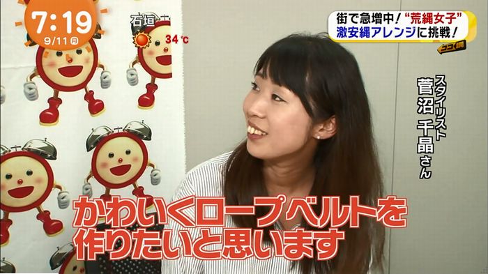 荒縄女子のキャプ52