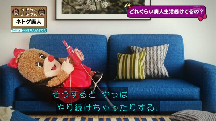 ねほりんネトゲ廃人のキャプ270