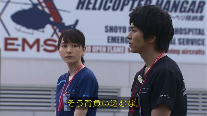 コードブルー 1話のキャプ146