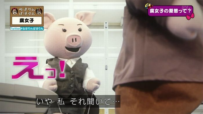 ねほりん腐女子回のキャプ321