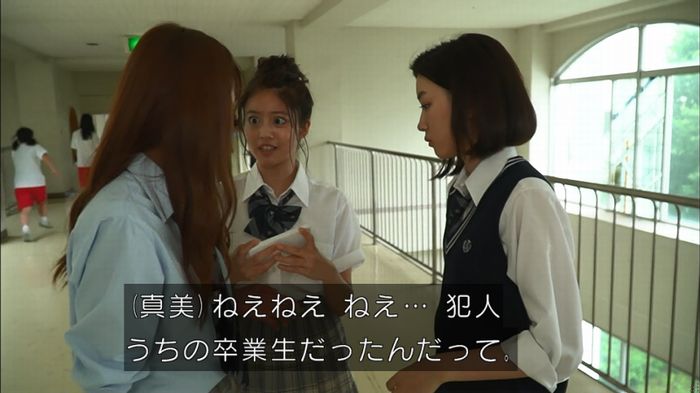 僕たちがやりましたのキャプ44
