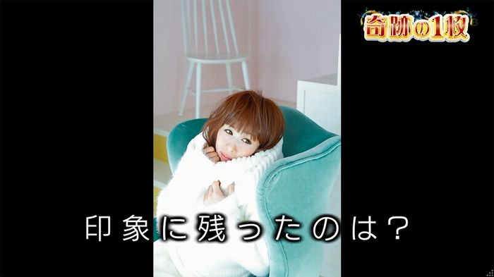 ロンハー奇跡の1枚のキャプ258