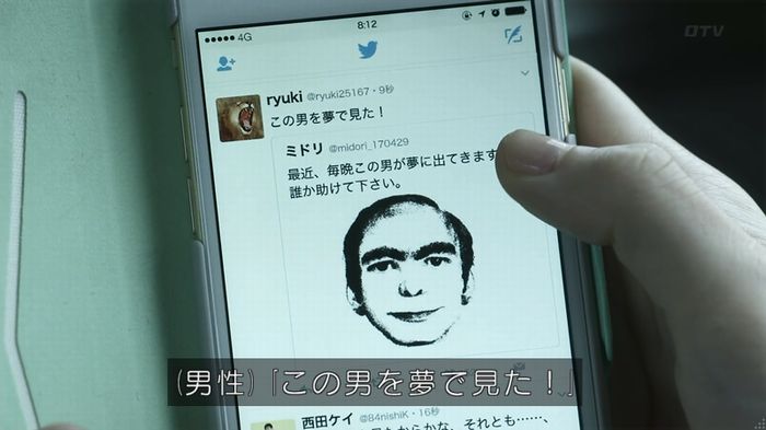 世にも奇妙な物語 夢男のキャプ105
