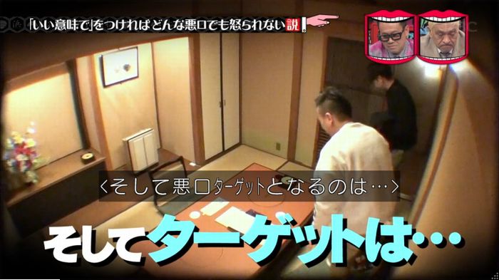 水曜日のダウンタウンのキャプ4