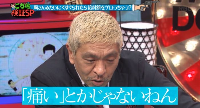 水曜日のダウンタウンのキャプ167