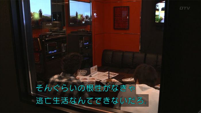 僕たちがやりましたのキャプ241
