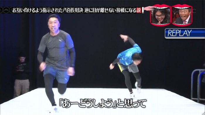 水曜日のダウンタウン 八百長試合のキャプ115