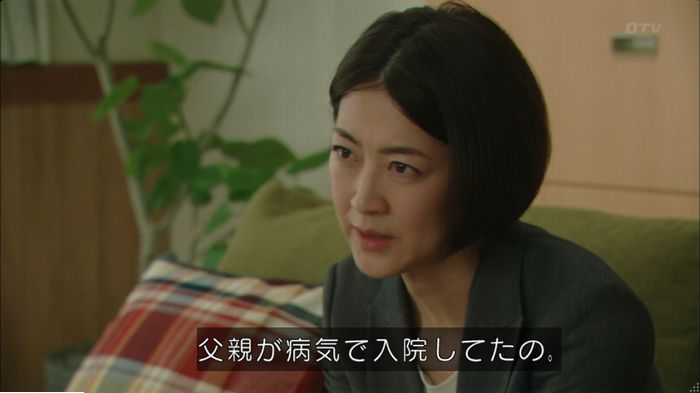 明日の約束のキャプ421