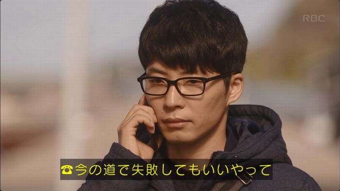 逃げ恥 8話のキャプ582