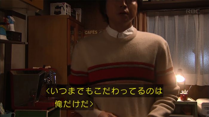 リバース 1話のキャプ364