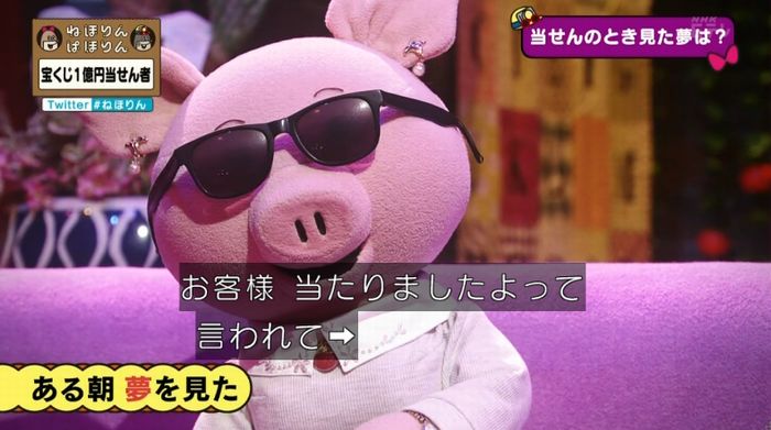 ねほりんぱほりんのキャプ283