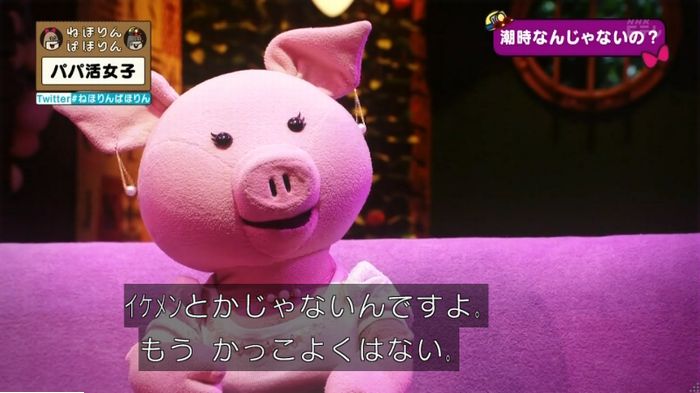 ねほりんぱほりんのキャプ357