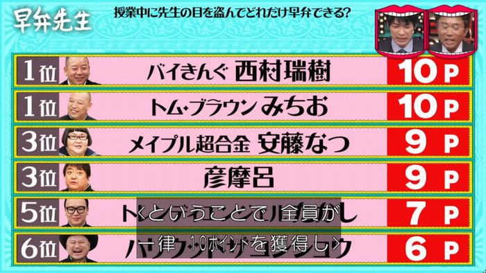 水曜日のダウンタウンのキャプ239