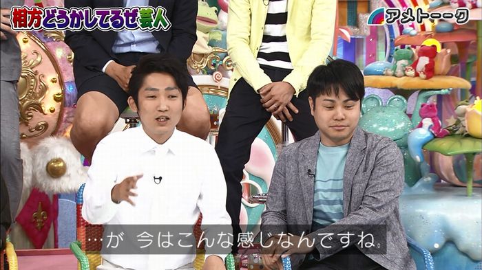 アメトーク ノンスタ井上のキャプ133