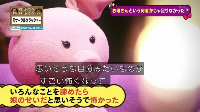 ねほりんぱほりん サークルクラッシャーのキャプ445