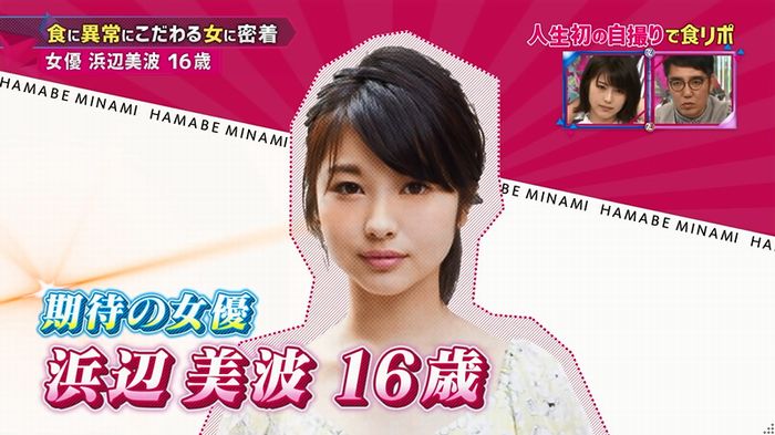 もしズレ 浜辺美波のキャプ1