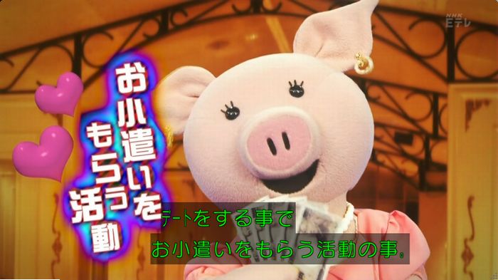 ねほりんぱほりんのキャプ9