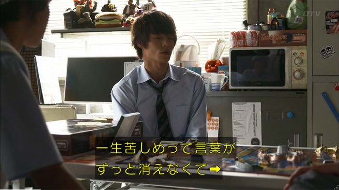僕たちがやりましたのキャプ181